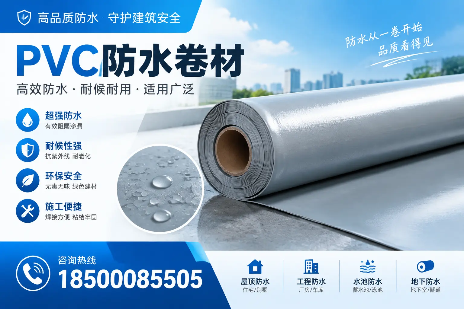 如何正确储存PVC防水卷材？宁德用户的实用建议